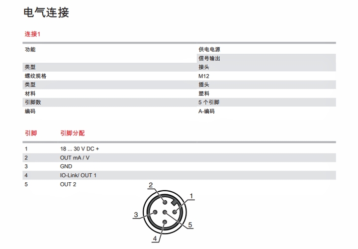 ODS9L2.8/LA6-200-M12 傳感器的電氣連接圖