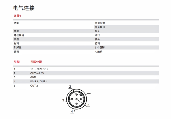 ODS9L2.8/LA6-650-M12 傳感器的電氣連接圖